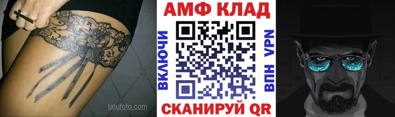 АМФЕТАМИН Розовый  Купить закладки  Заинск 