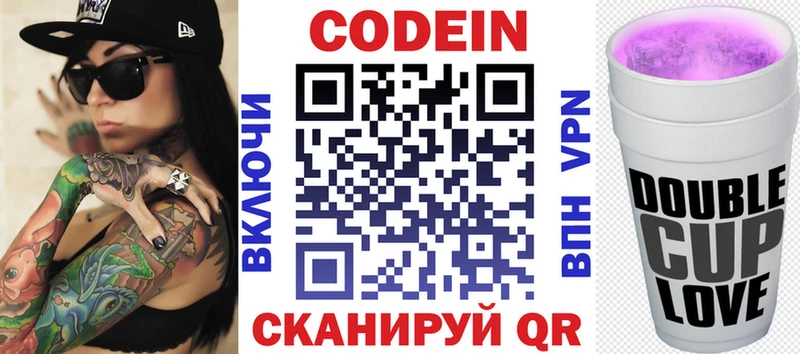 Купить где  Заинск  Codein напиток Lean (лин) 
