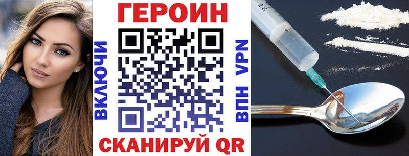 Героин Heroin  Купить закладки  Заинск 