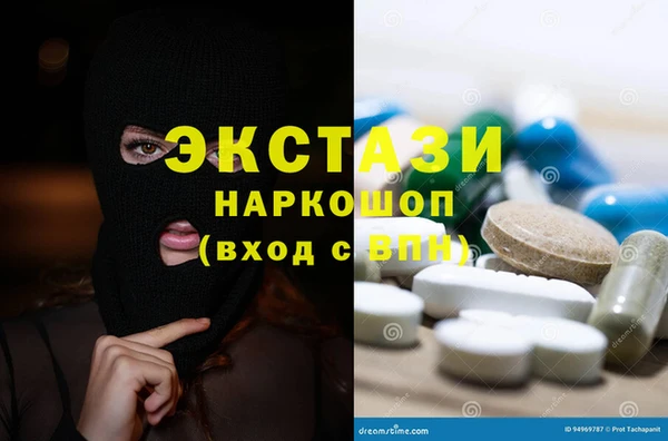 экстази Заводоуковск