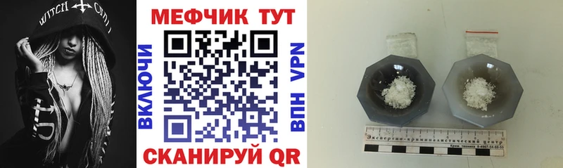 МЕФ mephedrone  Купить закладки  Заинск 