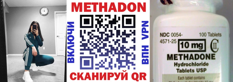 Метадон кристалл  Купить  Заинск 